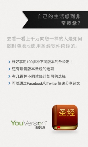 圣經(jīng) Bible2