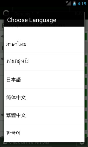 圣經(jīng) Bible3