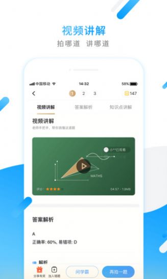百家云課堂1