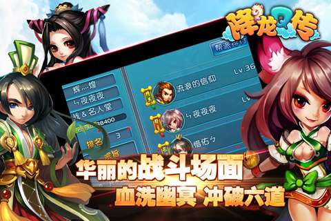 降龍Q傳免費(fèi)版2