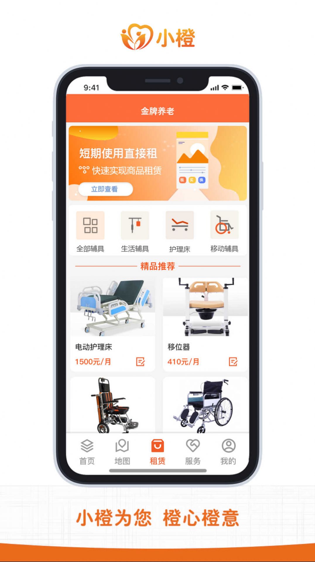 金牌養(yǎng)老1