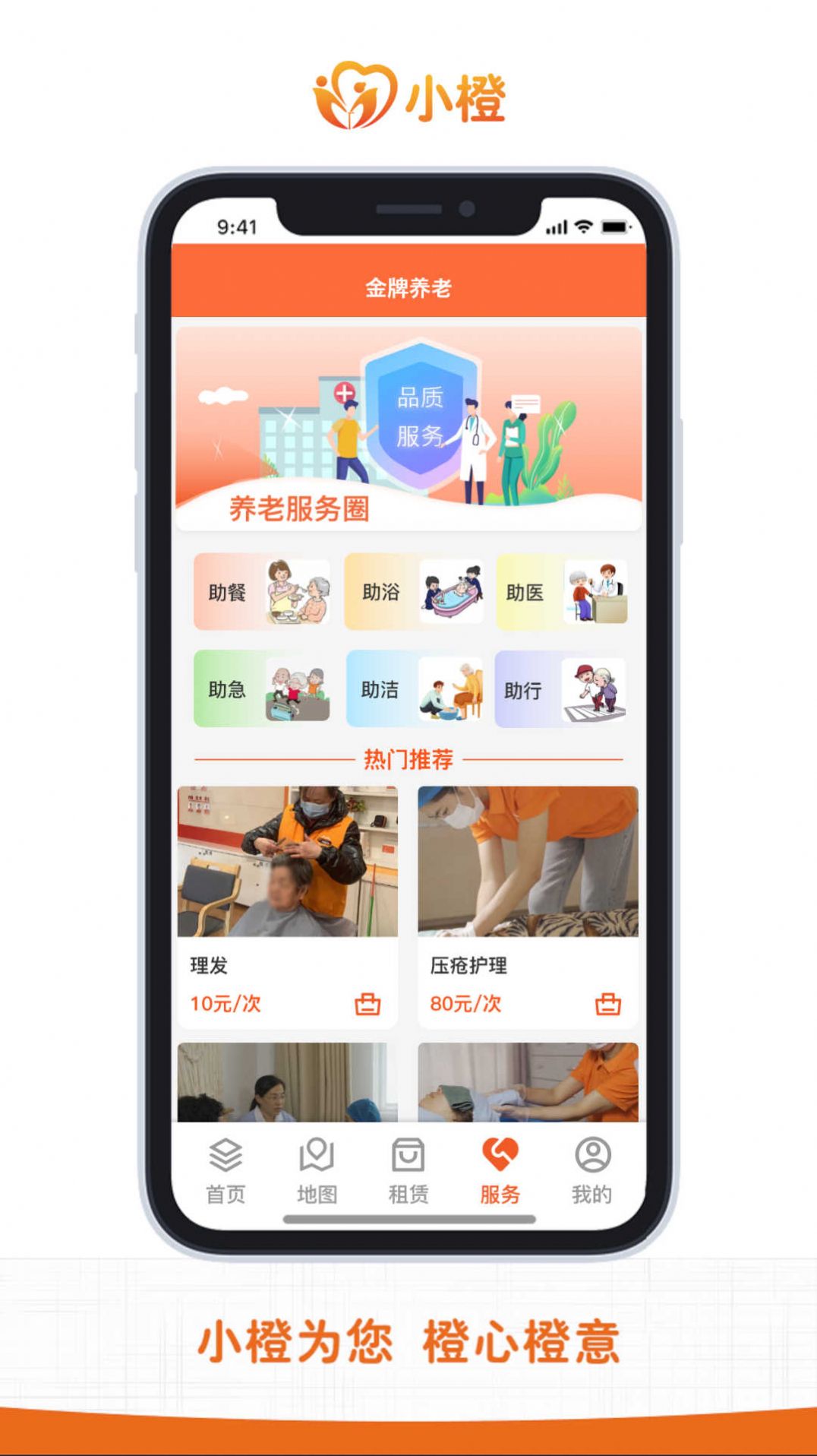 金牌養(yǎng)老2
