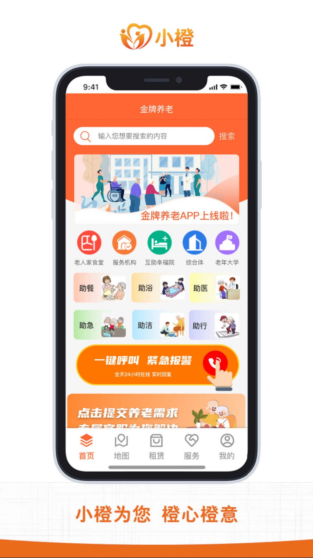 金牌養(yǎng)老3
