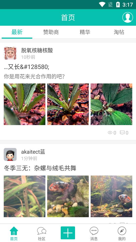 南美水族論壇1