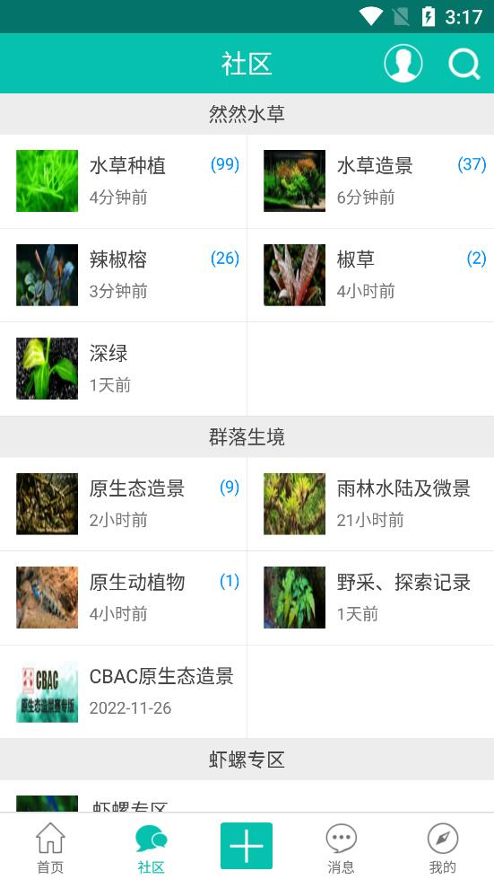 南美水族論壇2