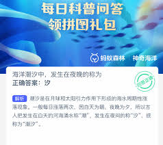 大海的潮起潮落受什么因素影響