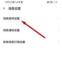 千牛如何設(shè)置聽筒播放語(yǔ)音