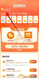 如何領(lǐng)取百度文庫豆