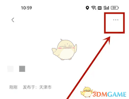 极氪app如何删除已发布的帖子