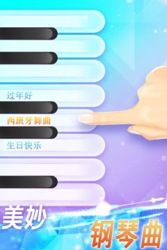點點鋼琴 - Piano White Little3