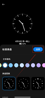 小米手機(jī)app息屏顯示功能怎么開(kāi)啟