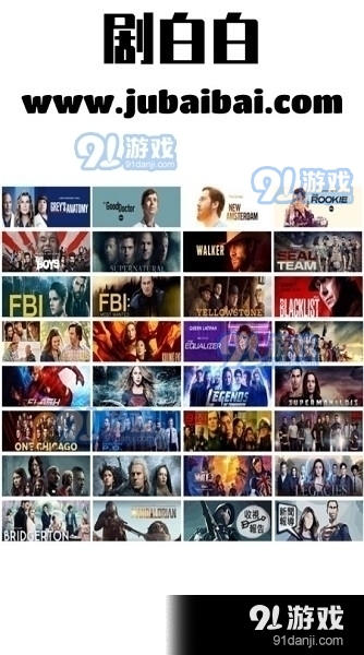 劇白白2023官方最新版1