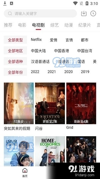 劇白白2023官方最新版2