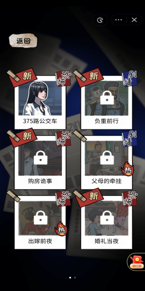 隱秘的檔案免廣告版2