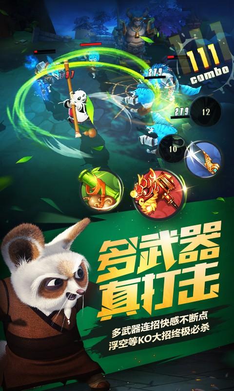 功夫熊貓正版2