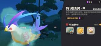 洛克王國(guó)世界凡雀如何捕捉