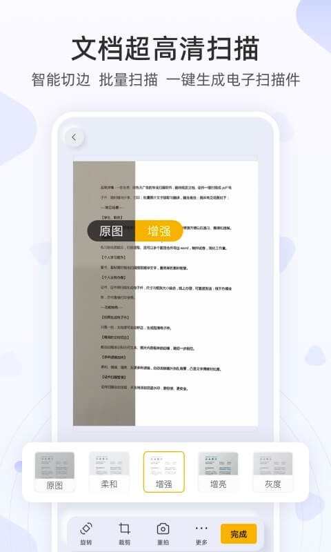 琥珀掃描1