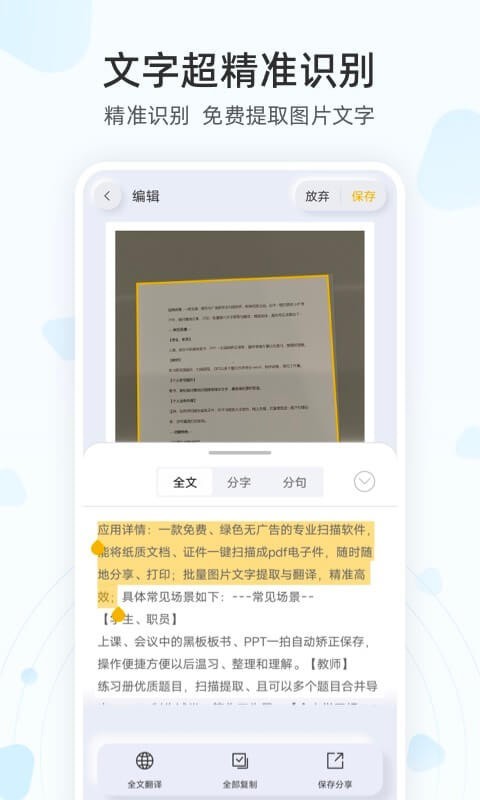 琥珀掃描2