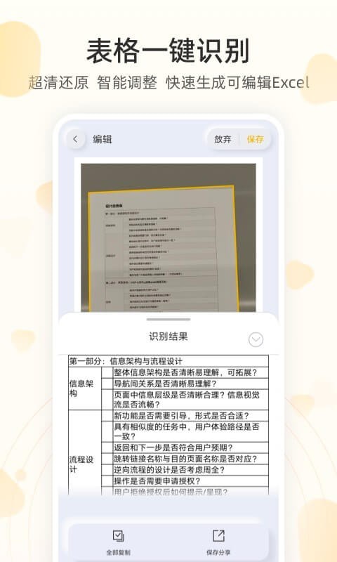 琥珀掃描4