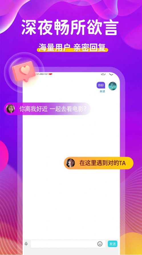 附近人約1