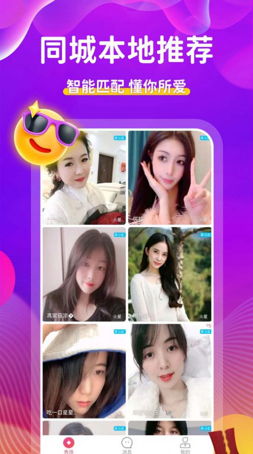 附近人約2
