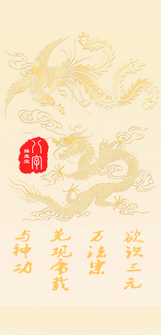 八字排盤寶安卓版app2