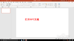 PPT演示文稿如何給圖片添加藝術(shù)效果