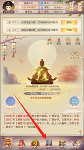 想不想修真如何提升門派職務(wù)