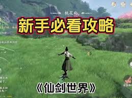 仙劍世界秘境萬劫修谷副本攻略