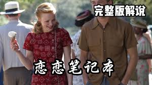 戀戀筆記本如何刪除某個鏡頭