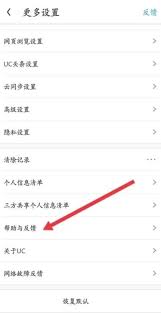 uc瀏覽器如何關閉安全模式