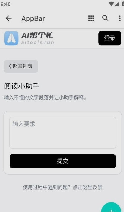 ai幫個忙1
