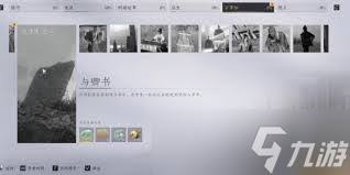 燕云十六声卿书任务怎么做