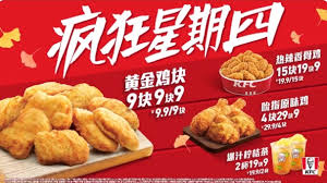 疯狂星期四为何要V50