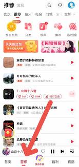 快音手机铃声设置教程