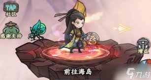 大梦道心录海岛副本怎么通关