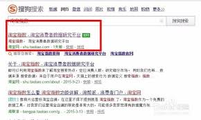 如何查询淘宝搜索指数