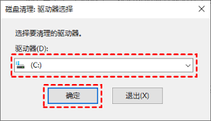 电脑C盘满了如何清理