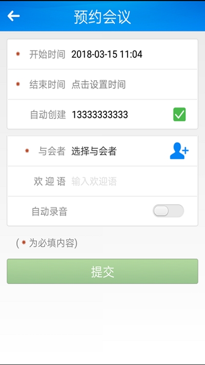 全球會易通2