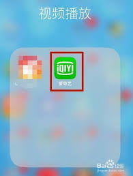 ios愛奇藝如何投屏到電視