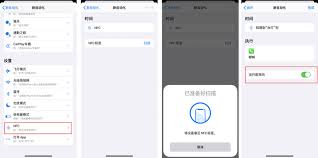蘋果13是否支持NFC功能