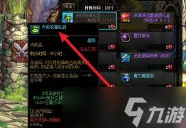dnf遠(yuǎn)古精靈的秘藥如何獲取