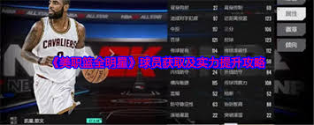 美職籃全明星庫里如何獲得
