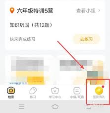 小猿口算如何打印錯題本