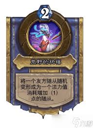 爐石傳說灌注最強職業(yè)是哪個