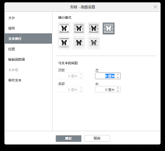 word中图片环绕方式如何设置