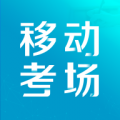 移動(dòng)考場(chǎng)國(guó)網(wǎng)