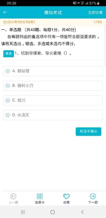 移動考場國網(wǎng)1