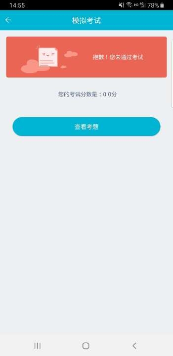 移動考場國網(wǎng)2