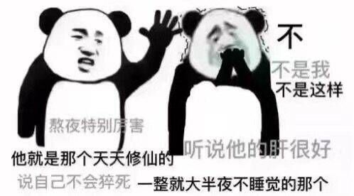 修仙表情包大全9